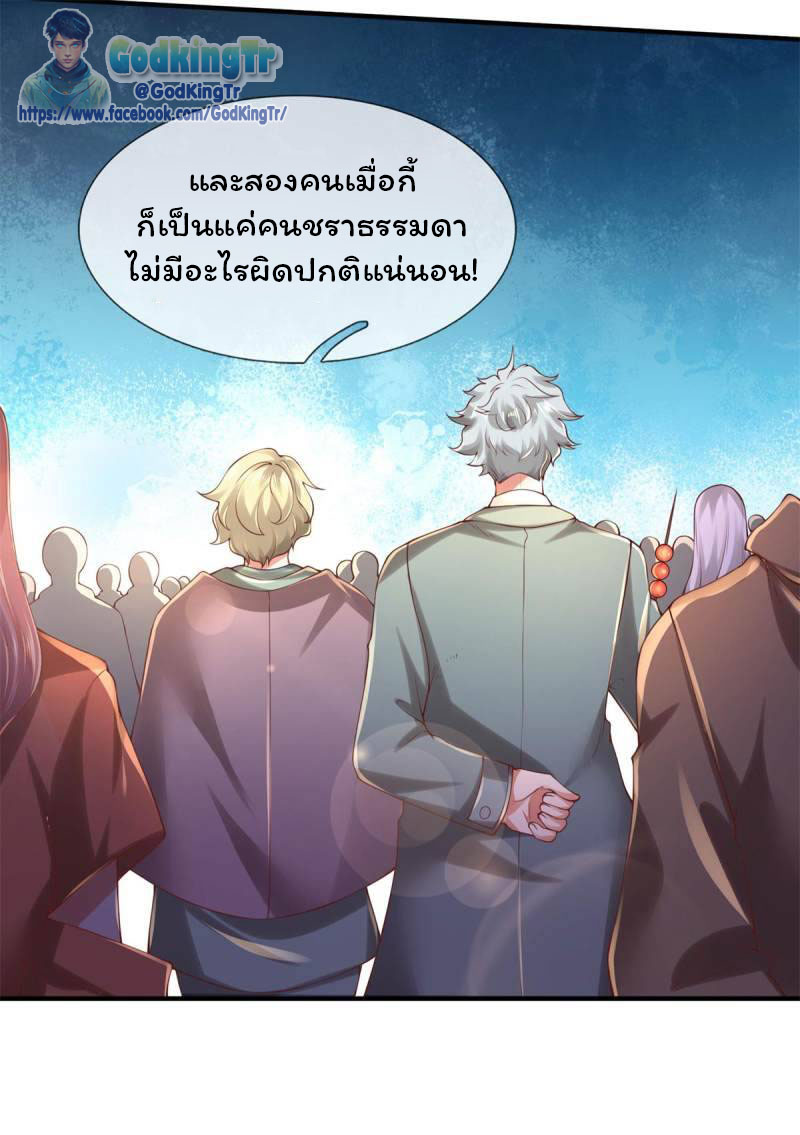 ราชาเทพนิรันดร์ (Eternal god king) ตอนที่ 226 หน้า 18