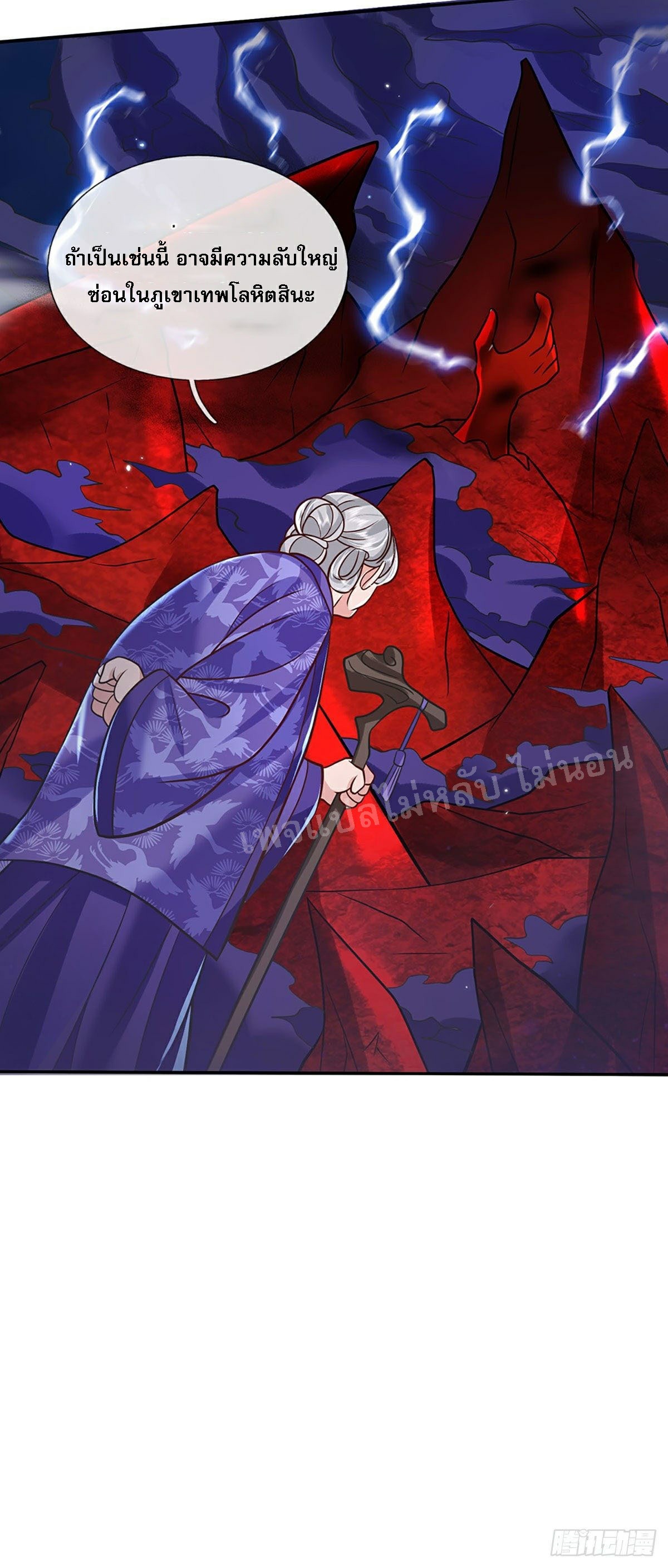 ราชันย์เทพยุทธ์มังกรผงาดฟ้า ตอนที่ 68 หน้า 31