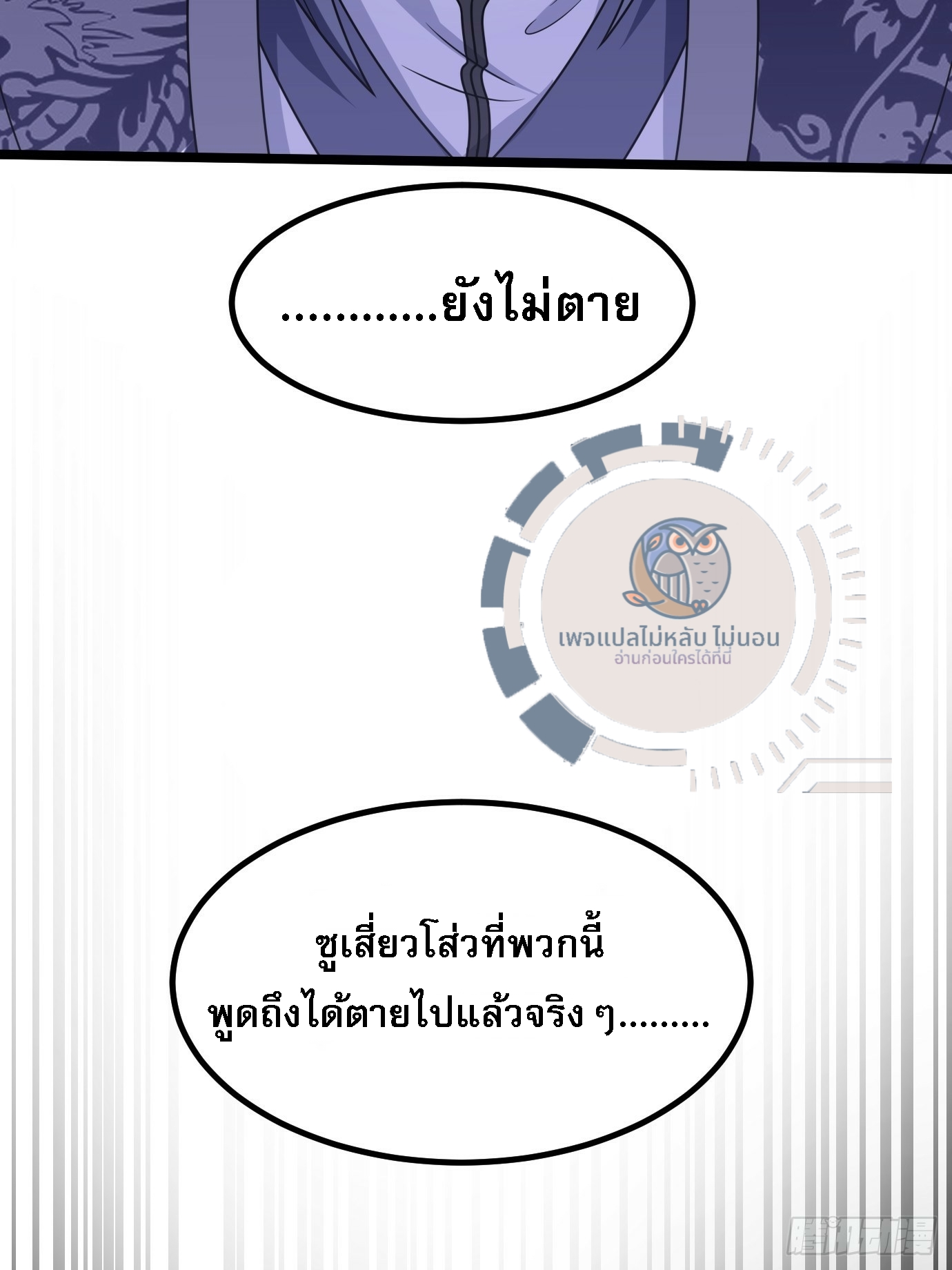 ข้ามีสุดยอดวิชาติดตัว ตอนที่ 1 หน้า 28