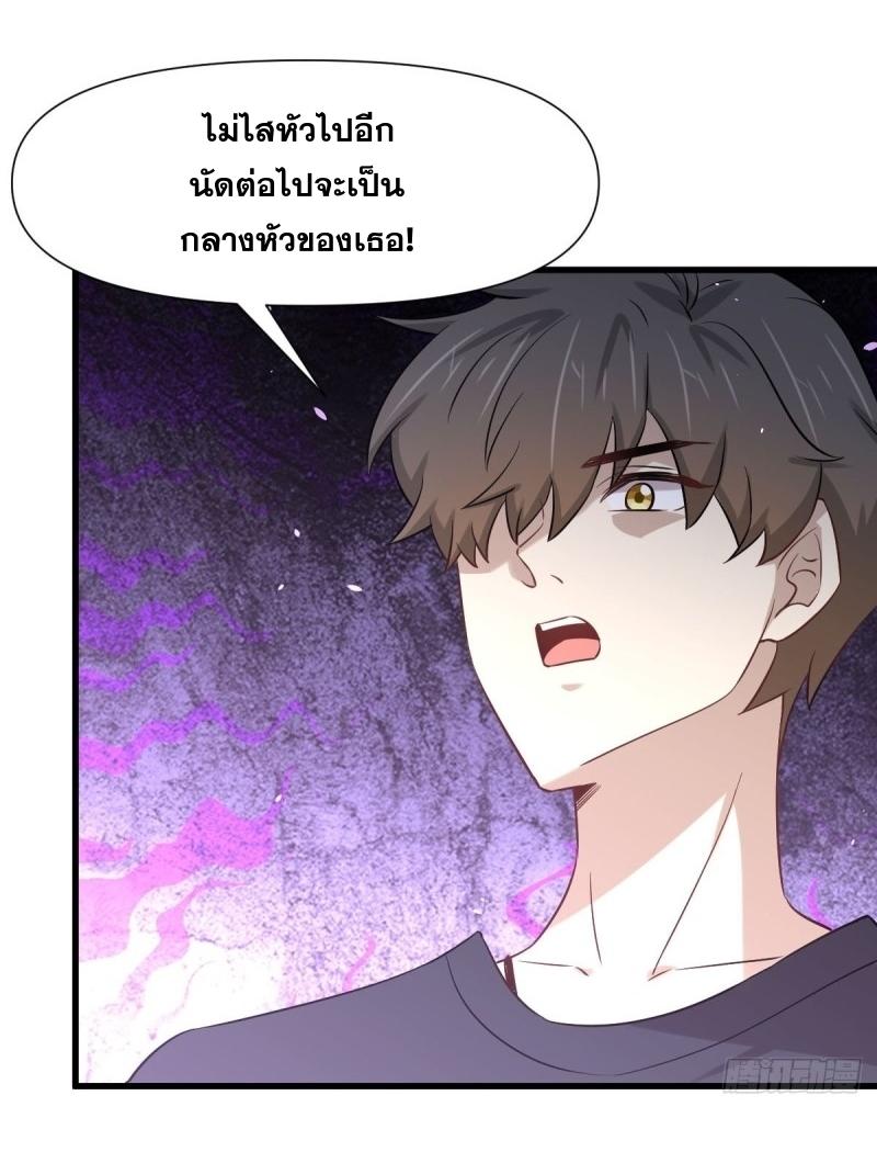 Immortal Swordsman in The Reverse World ข้าเซียนกระบี่ไม่เกาะสตรี ตอนที่ 240 หน้า 42