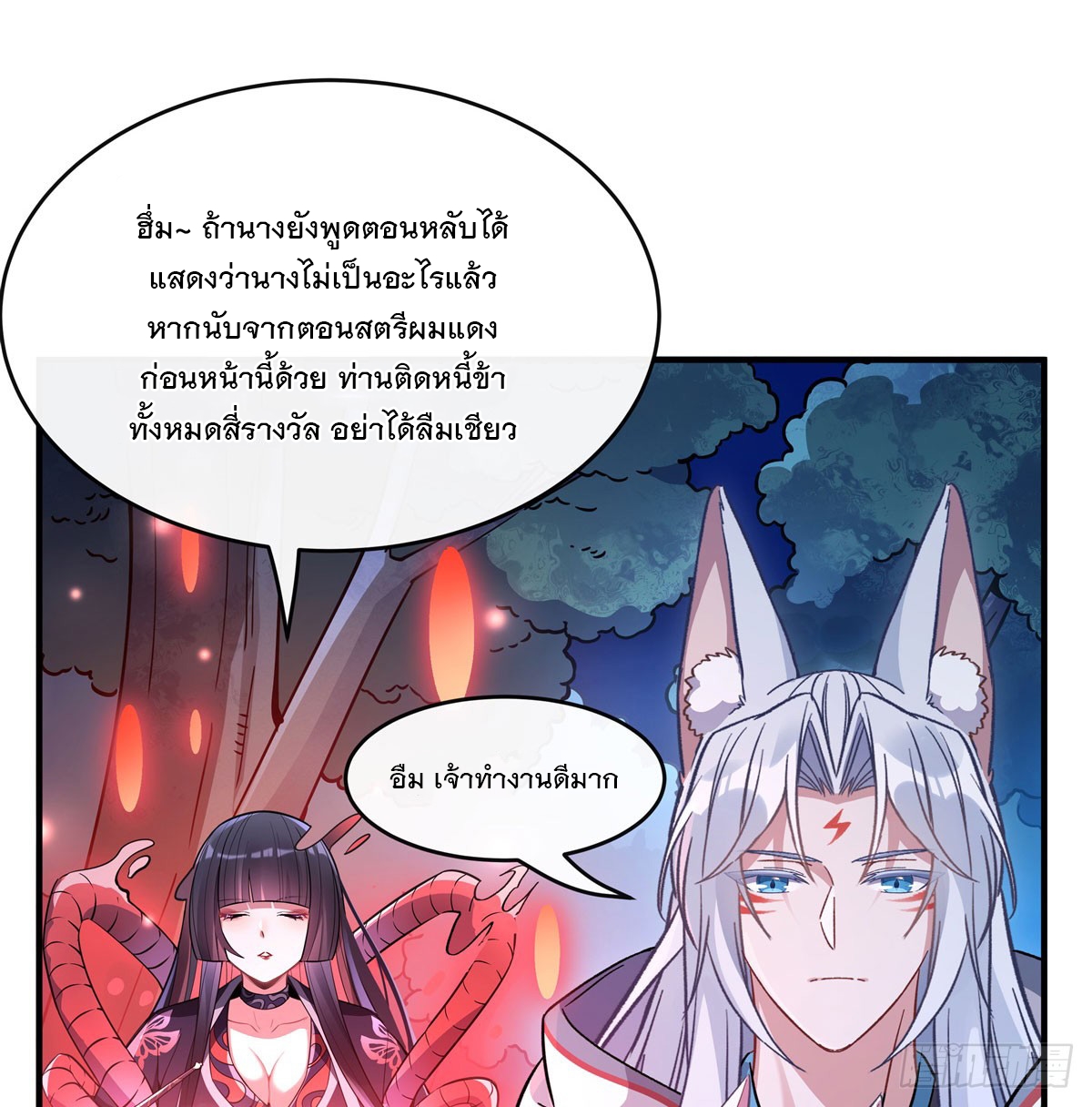 ศิษย์ของข้าล้วนมีอนาคตที่ยิ่งใหญ่ (ชนจีน) ตอนที่ 187 หน้า 25