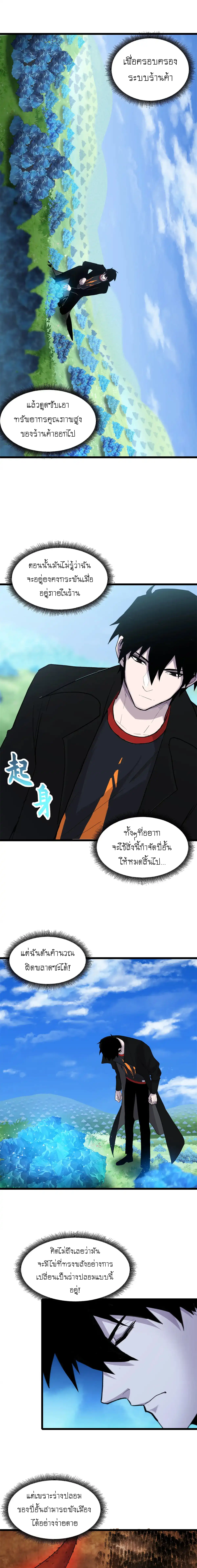 Super god pet shop - ร้านค้าสุดยอดสัตว์เลี้ยงระดับพระเจ้า (ชนจีน) ตอนที่ 154 หน้า 6