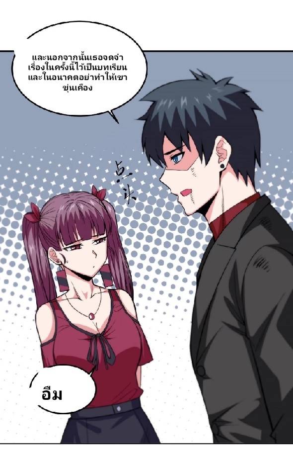 การกลับมาของผู้ปกครองอาณาจักรอมตะ  ชนจีน ตอนที่ 11 หน้า 49