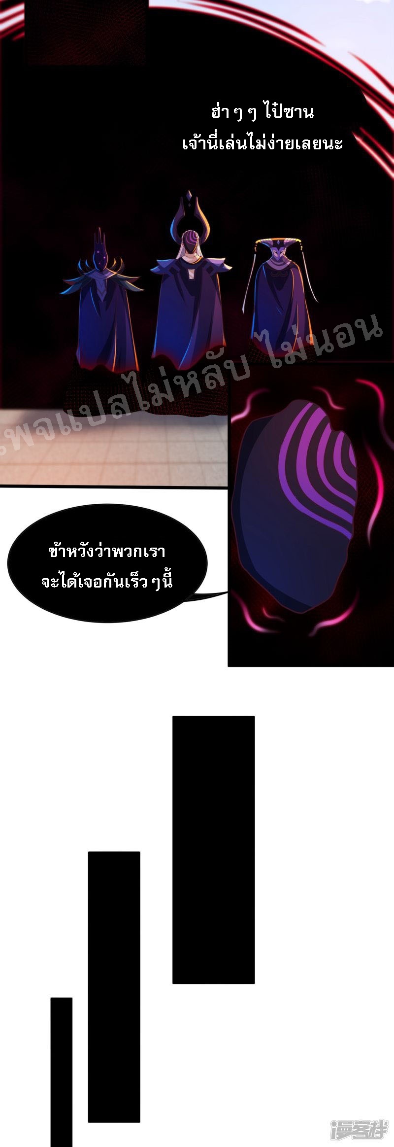 |.การหวนคืนราชันย์เทพสวรรค์ (จบแล้ว) ตอนที่ 50 หน้า 12