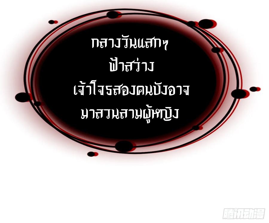 ฮาเร็มศิษย์พี่สาวทั้งเจ็ดของผมนะค้าบ ตอนที่ 44 หน้า 30