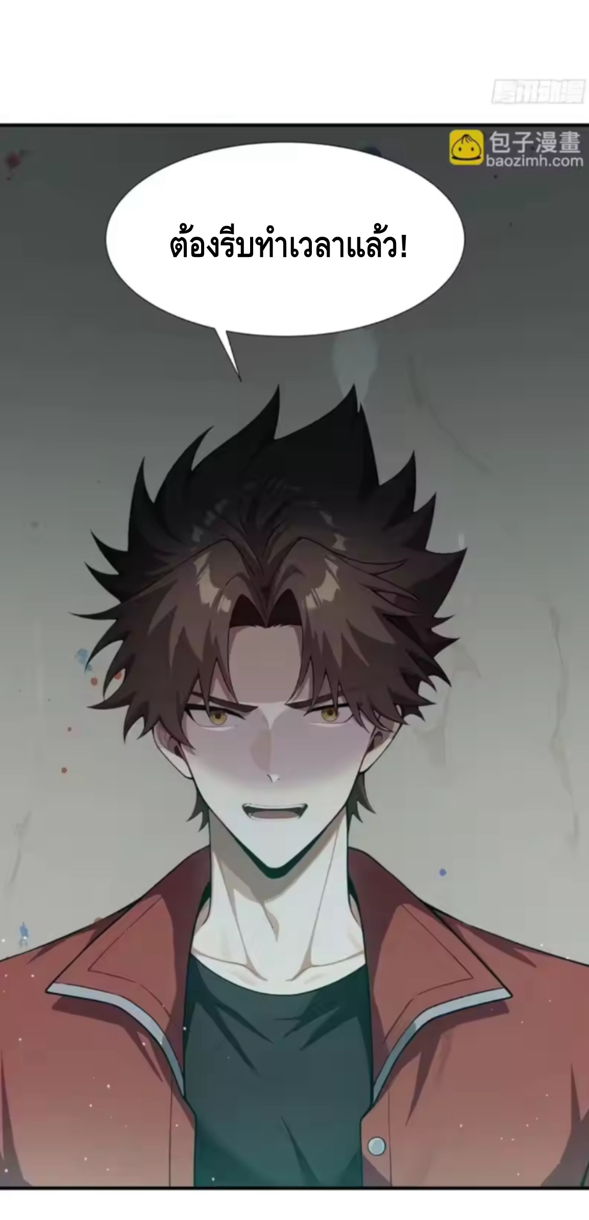 พ่อค้าเถื่อนแห่งวันสิ้นโลก ตอนที่ 15 หน้า 8