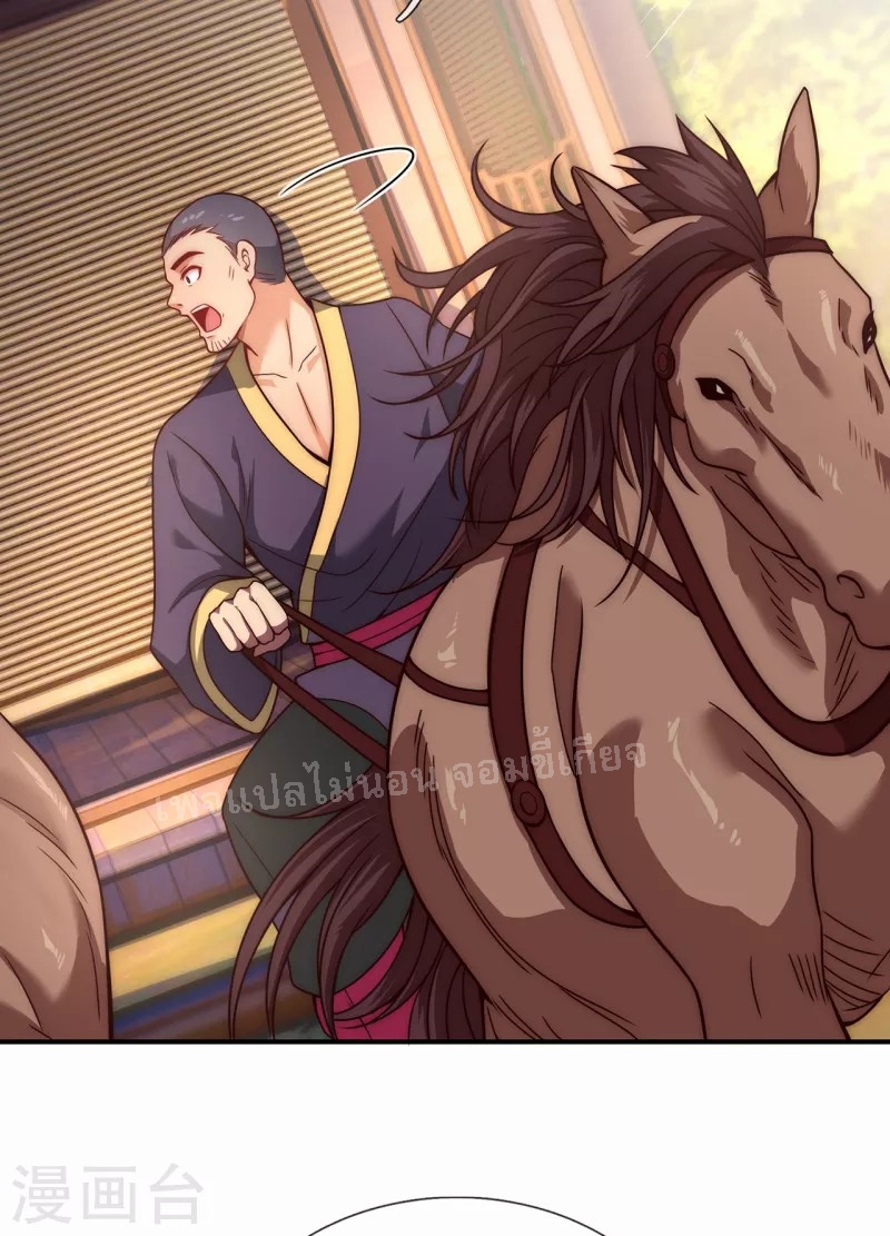 การกลับมาของเทพอสูร ตอนที่ 10 หน้า 10