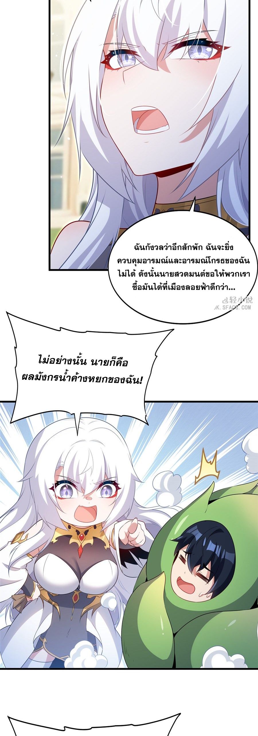 Shut Up, Evil Dragon! I don't want to raise a child with you anymore ตอนที่ 82 หน้า 19