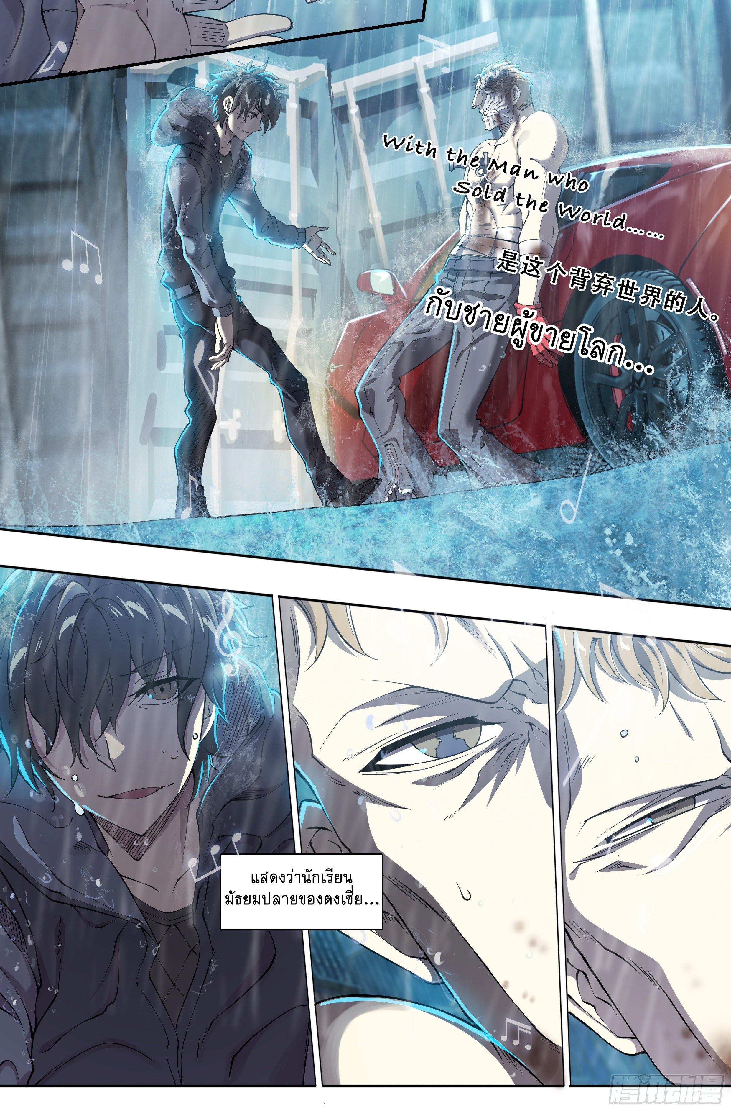 Apocalypse Forecast ตอนที่ 48 หน้า 20