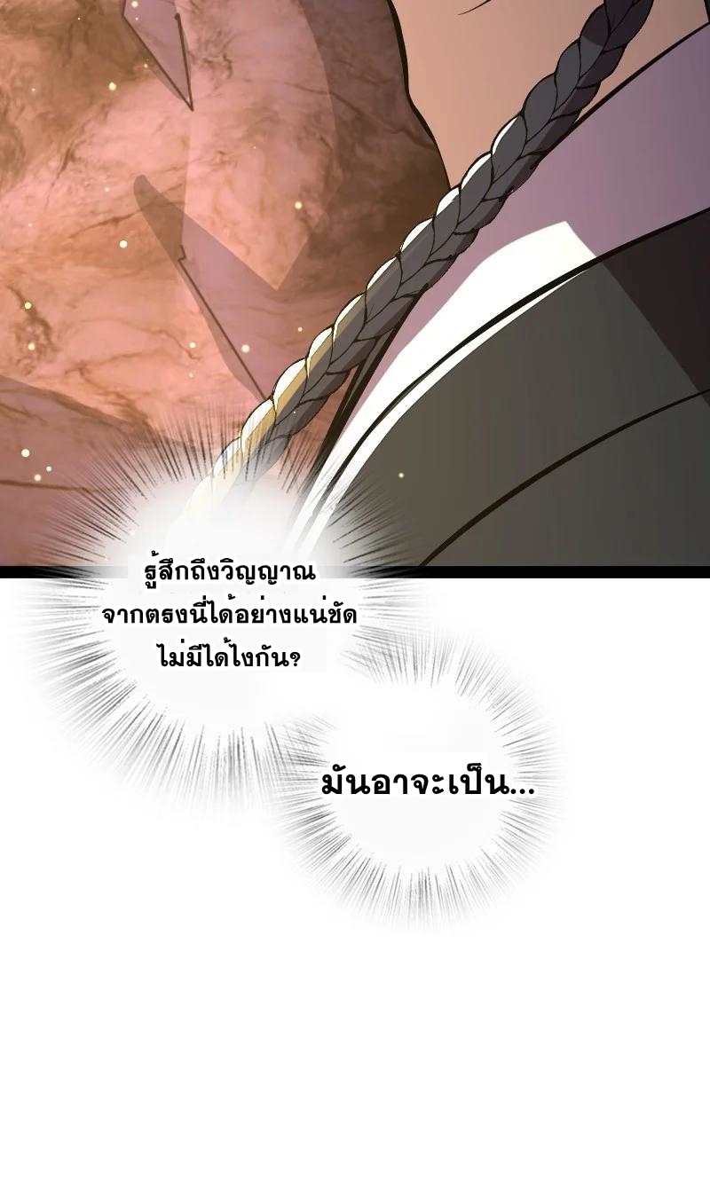 ชีวิตอันสันโดษของจักพรรดิ์หลินเกอ ตอนที่ 81 หน้า 26