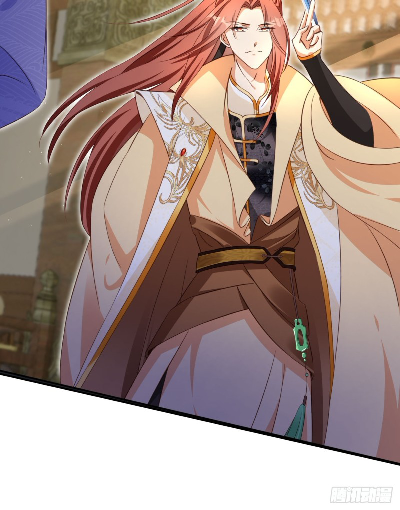 ระบบแย่งชิงโชคลาภ ตอนที่ 3 หน้า 52