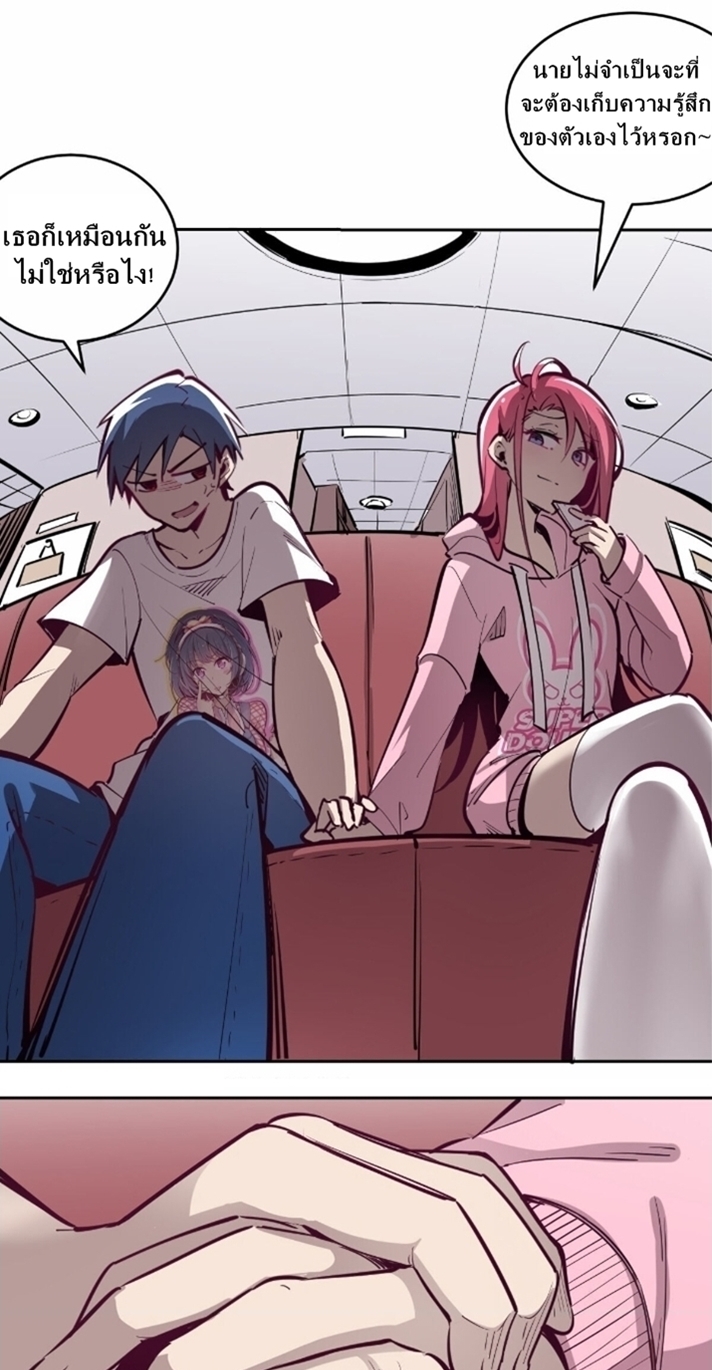 Demon x Angel can't get along! ตอนที่ 8 หน้า 16