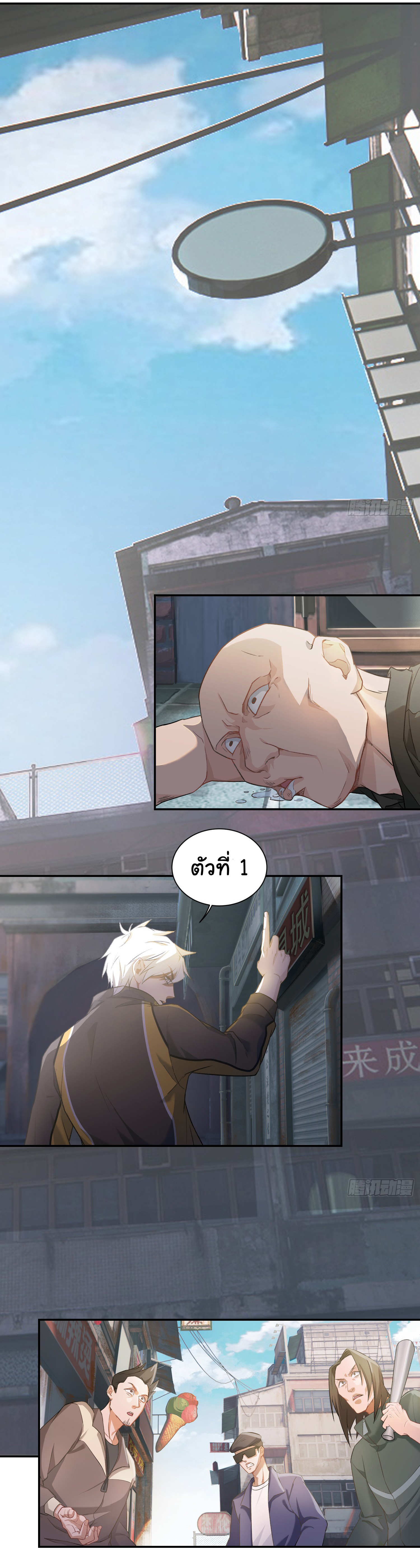 คำสั่งราชามังกร! ตอนที่ 2 หน้า 13