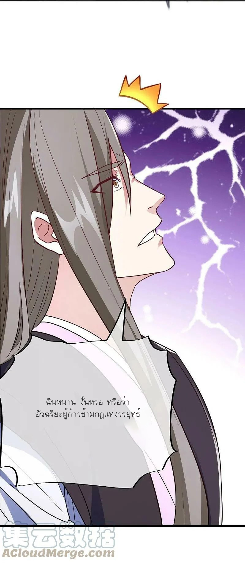 peerless battle spirit ตอนที่ 474 หน้า 52