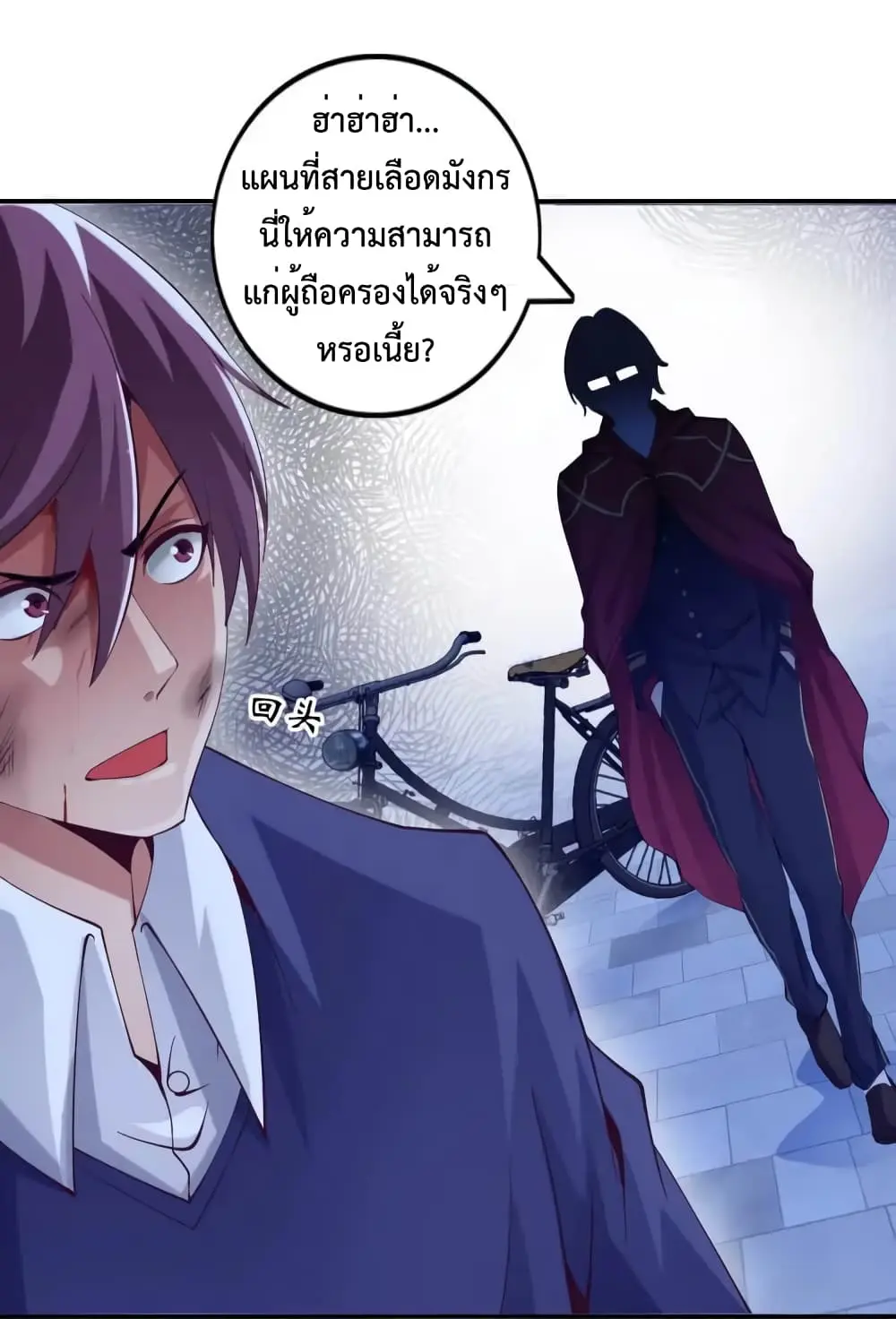 ฉันเป็นอัจฉริยะที่ไม่มีใครเอาชนะได้ ตอนที่ 9 หน้า 55