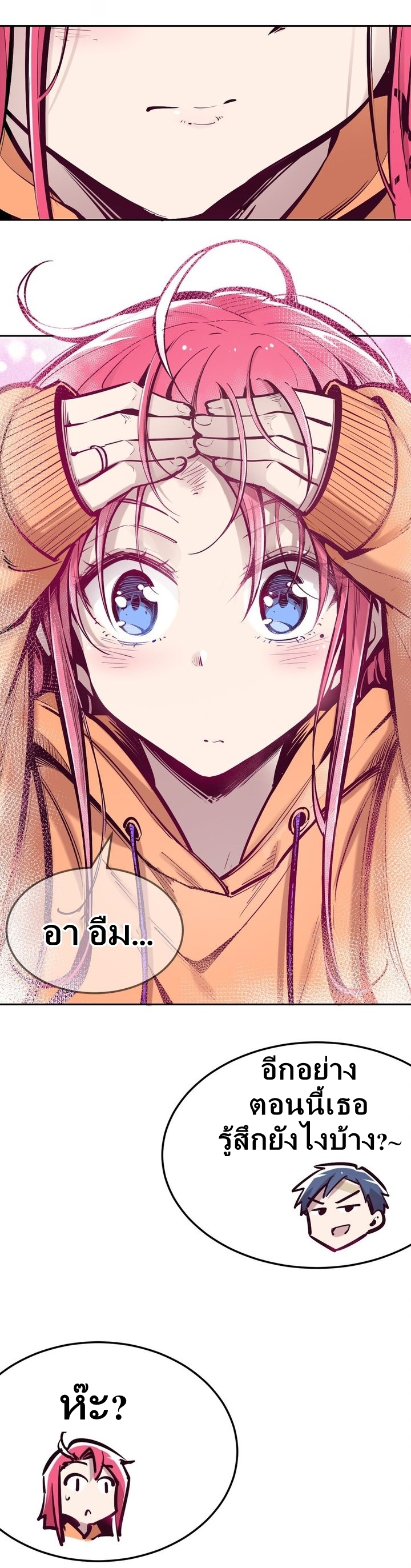 Demon x Angel can't get along! ตอนที่ 35 หน้า 20