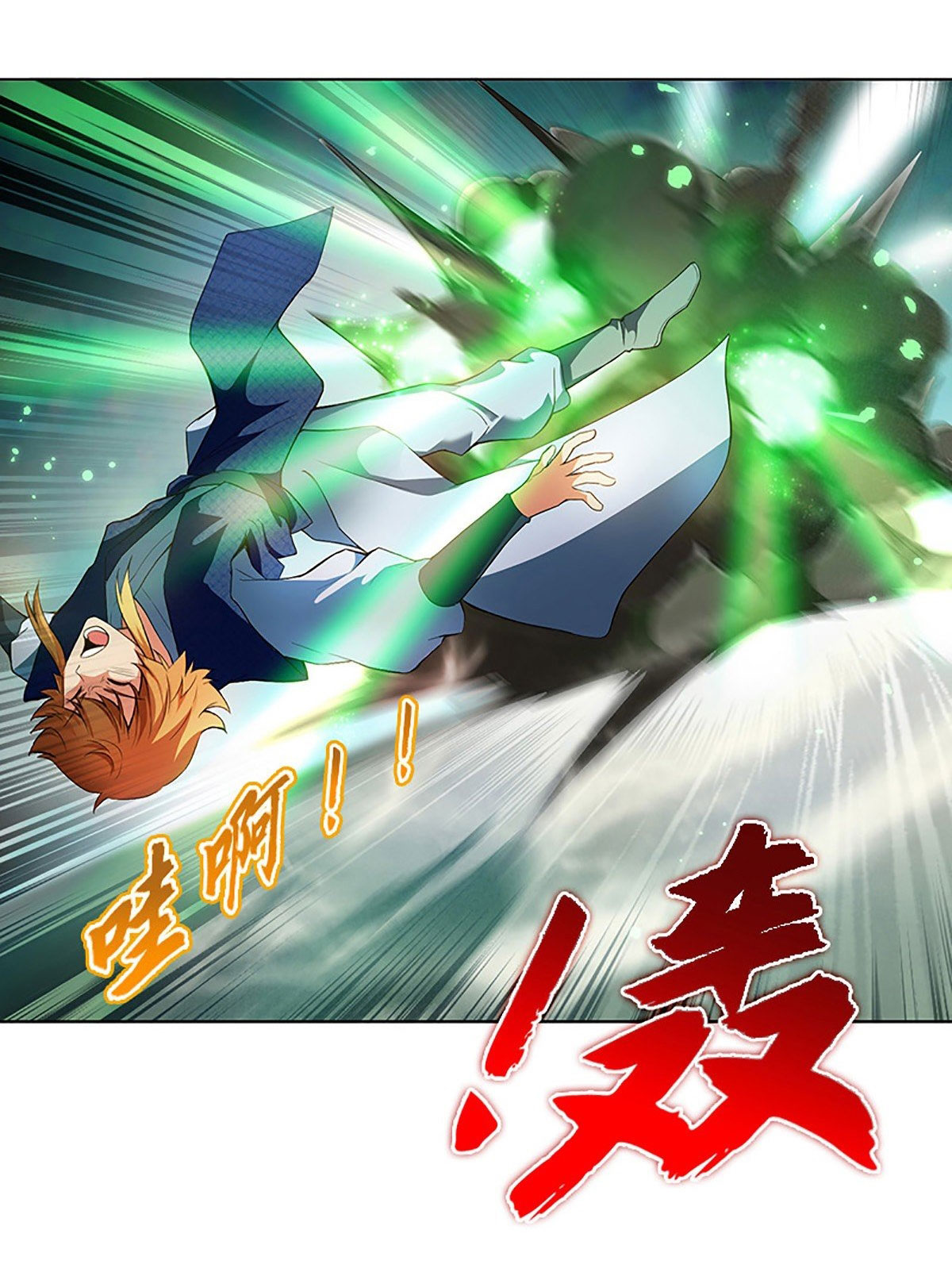 ปรมาจารย์แห่งพระเจ้า ตอนที่ 4 หน้า 10