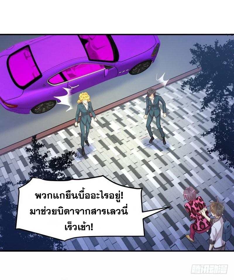 Immortal Swordsman in The Reverse World ข้าเซียนกระบี่ไม่เกาะสตรี ตอนที่ 17 หน้า 12