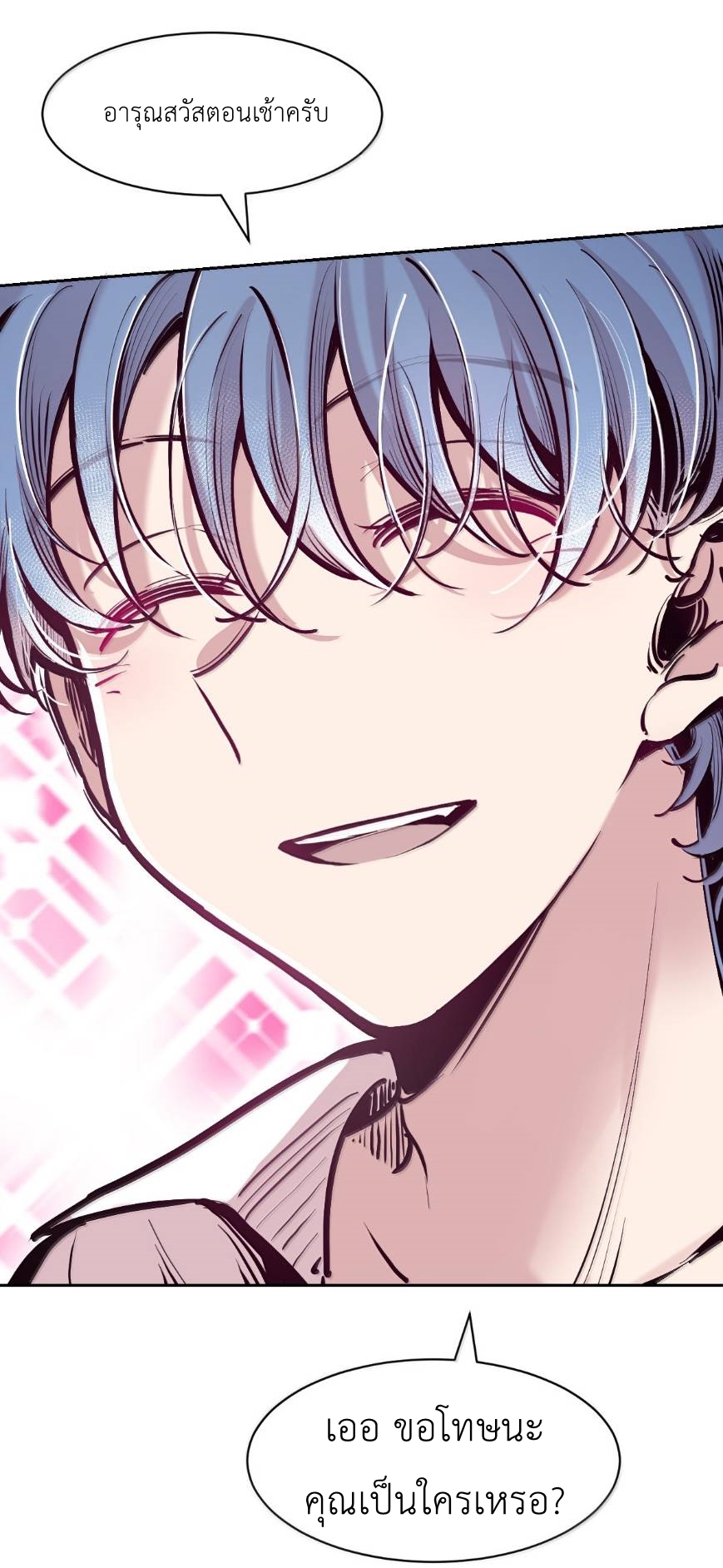 Demon x Angel can't get along! ตอนที่ 163 หน้า 112