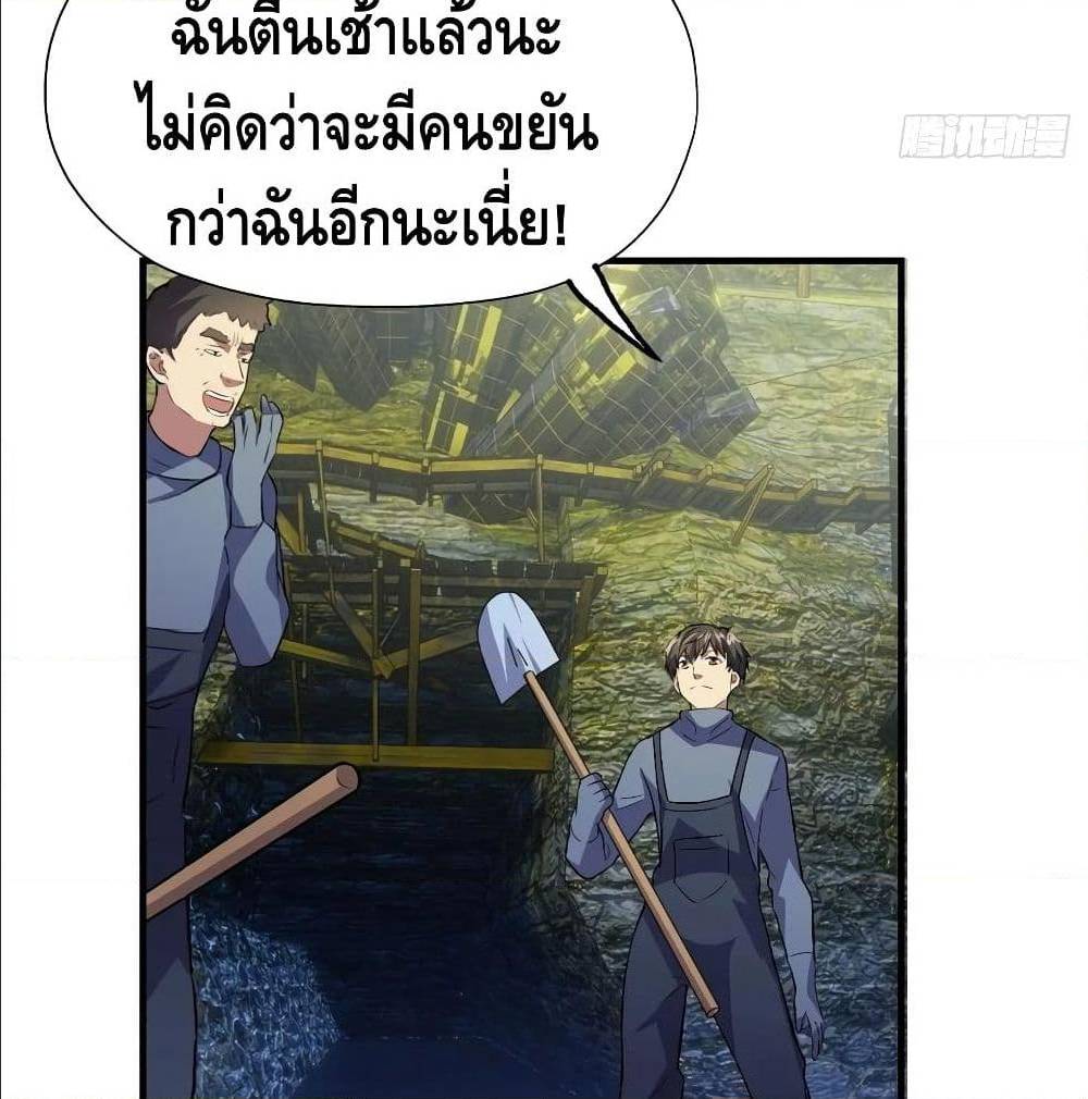 High energy strikes ตอนที่ 28 หน้า 28