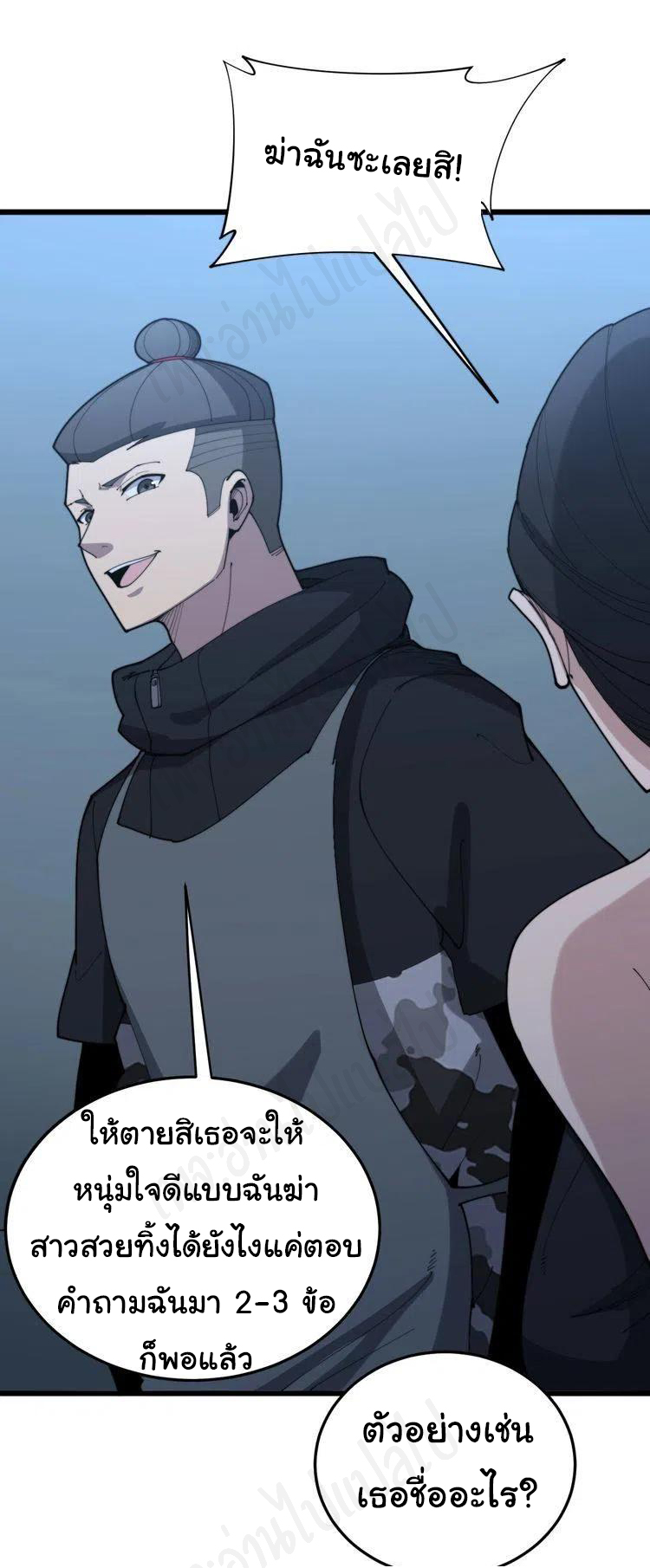 Bad Hand Witch Doctor สุดยอดพ่อมดหมอผี ตอนที่ 180 หน้า 13