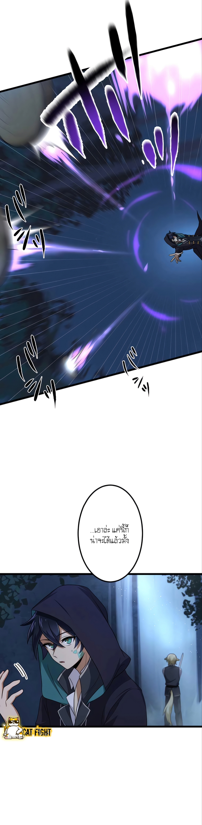 ฉันกลับชาติมาเกิดใหม่เป็นก็อบลินระดับ SSS ตอนที่ 12 หน้า 4