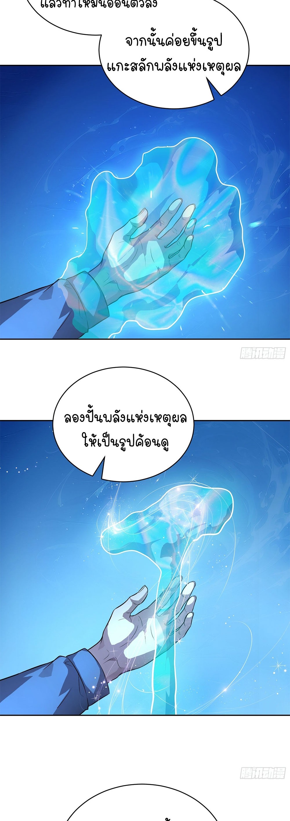[Emo] Mood Disorder | โรคอารมณ์ คนคลั่งแดนวิปลาส ตอนที่ 51 หน้า 9