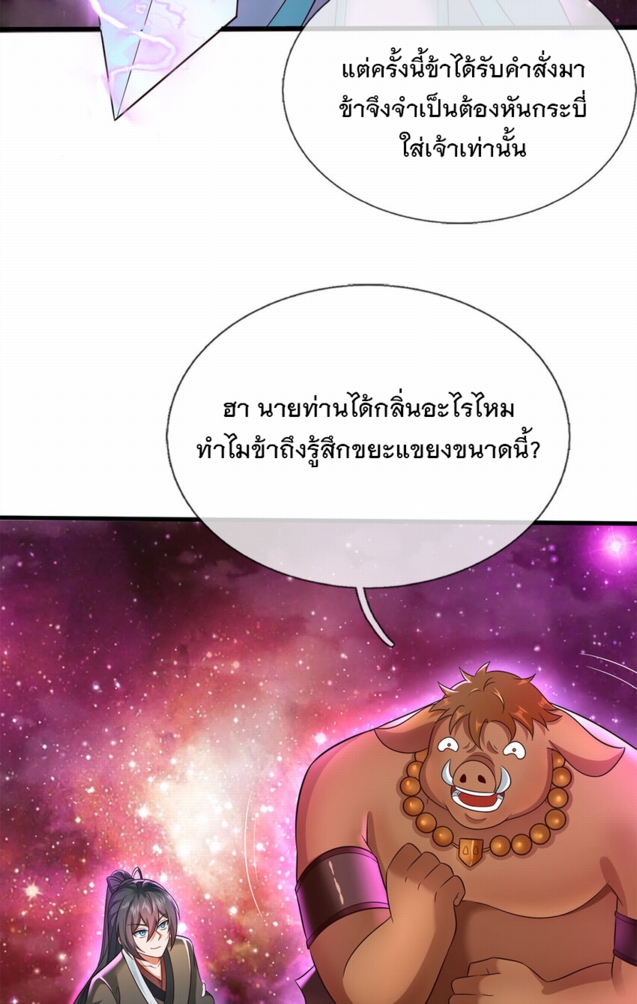 ด้วยเขตแดนกระบี่ ข้าสามารถเป็นเซียนกระบี่ได้ ตอนที่ 142 หน้า 10