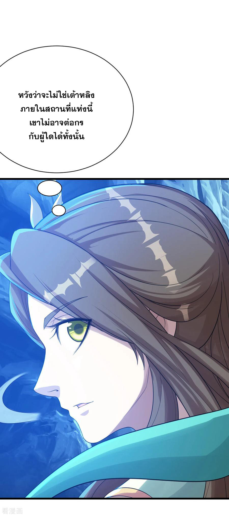 เทพอสูรสยบฟ้า ตอนที่ 112 หน้า 15