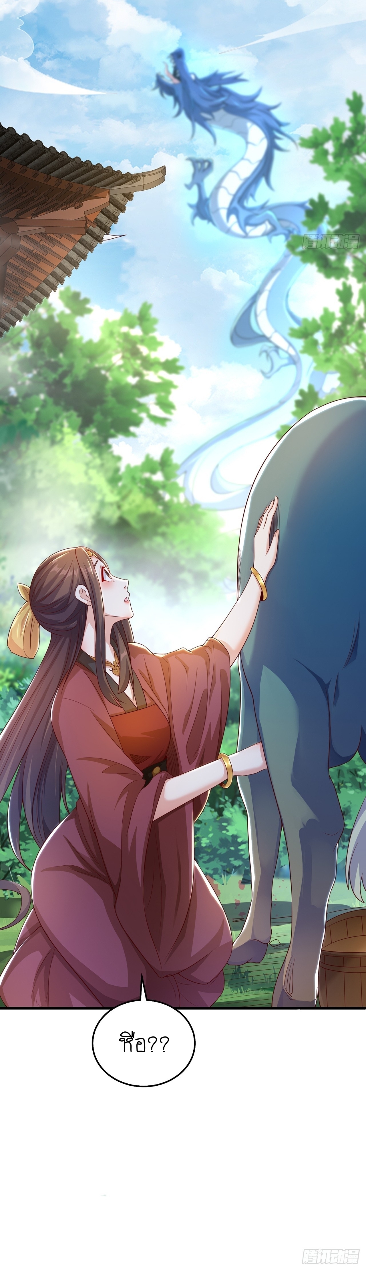 เทพก็อยากทำไร่ไถนาเหมือนกัน! (ชนจีน) ตอนที่ 32 หน้า 15