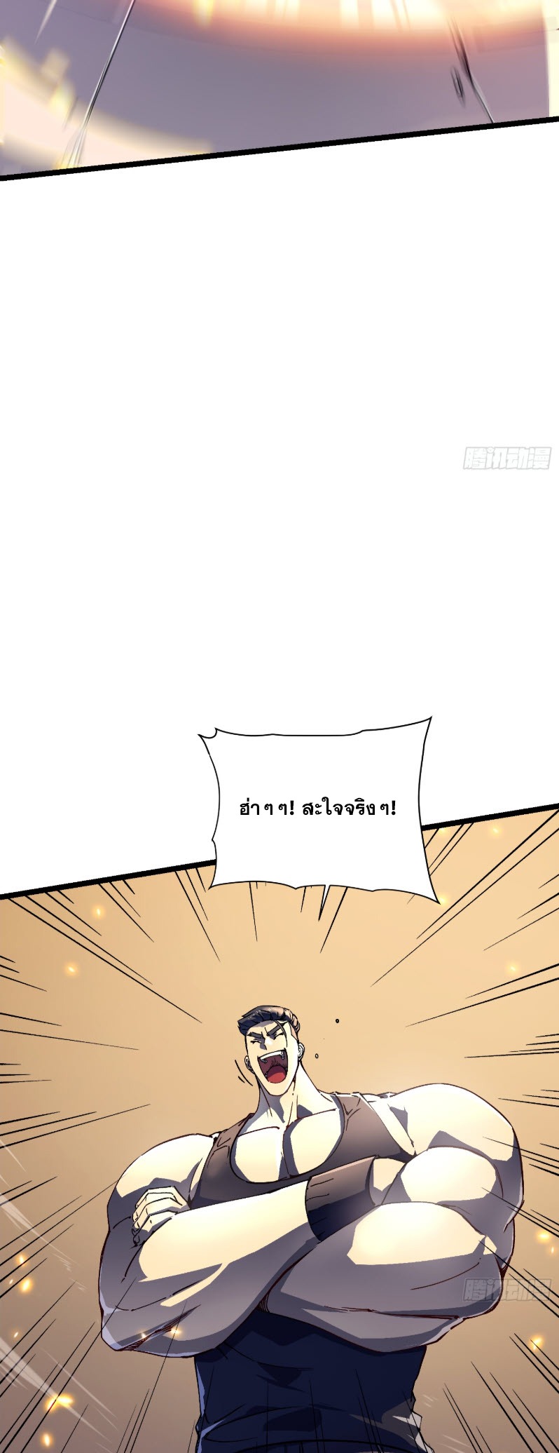 วิวัฒนาการแห่งพลังยุทธ์ขั้นสูง จุดเริ่มต้นจากการตื่นรู้ในฐานะราชาแห่งอสูร! ตอนที่ 7 หน้า 28