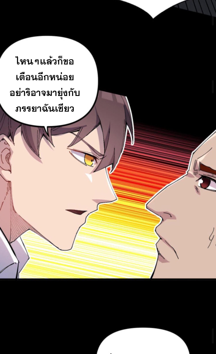 ย้อนเวลา 1983 กลับไปเป็นเศรษฐี ตอนที่ 9 หน้า 11