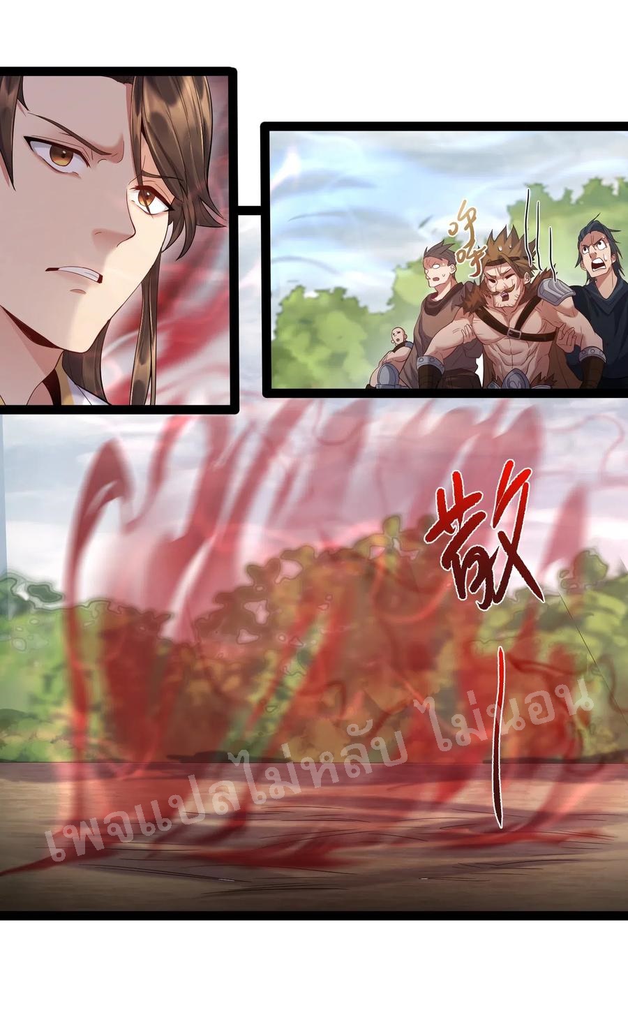 ดันเกิดใหม่เป็นสุดยอดวายร้ายหมายเลขหนึ่ง ตอนที่ 10 หน้า 26