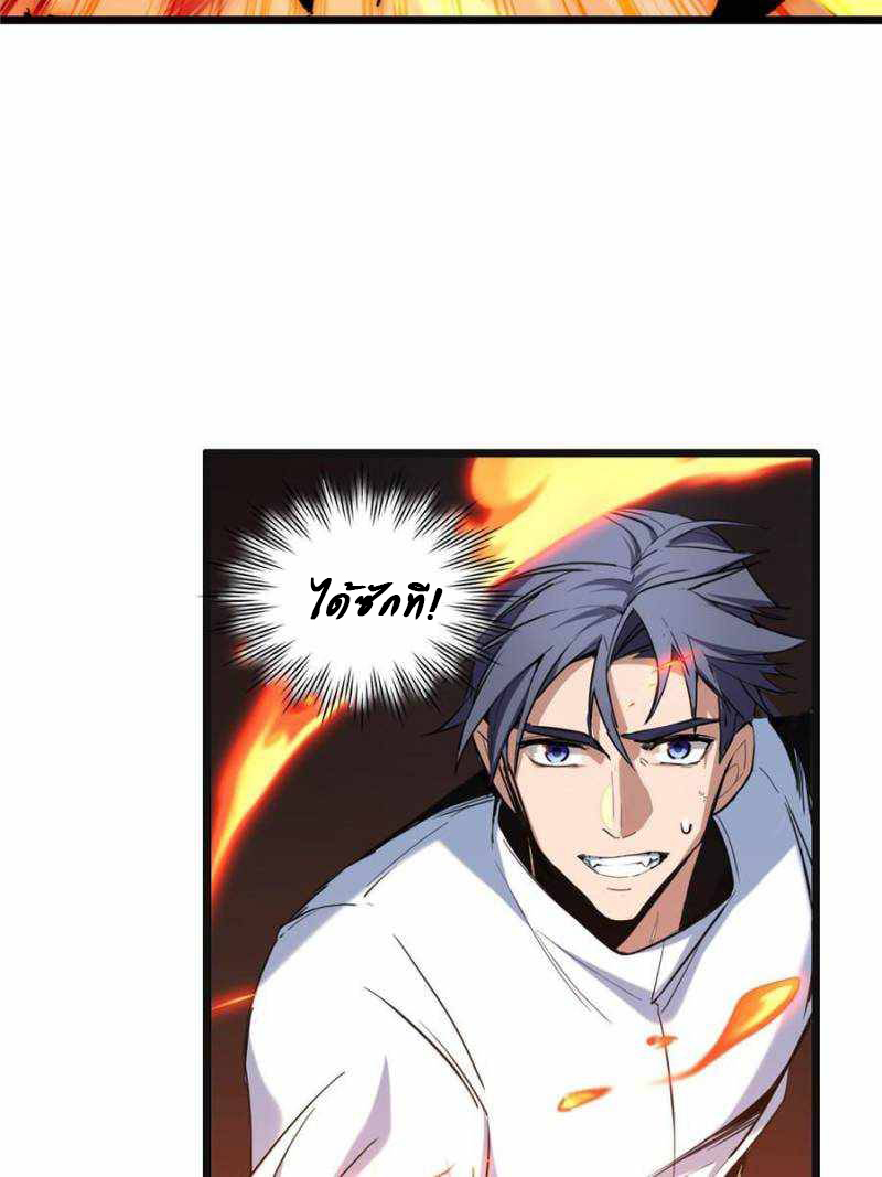 [ชนจีน] ฉันแค่อยากเล่นเกมส์เงียบๆ [I Just Want to Play the Game Quietly] ตอนที่ 16 หน้า 5