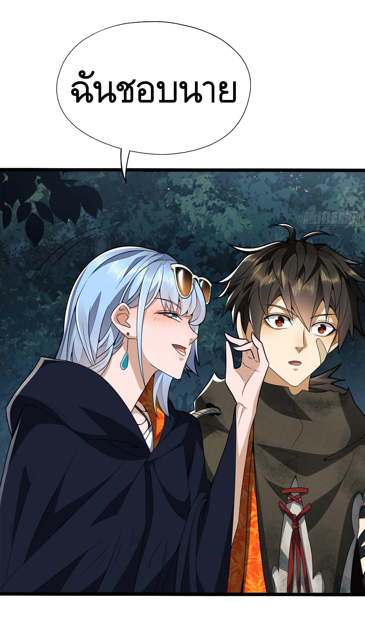 THE FIRST ORDER ตอนที่ 27 หน้า 17