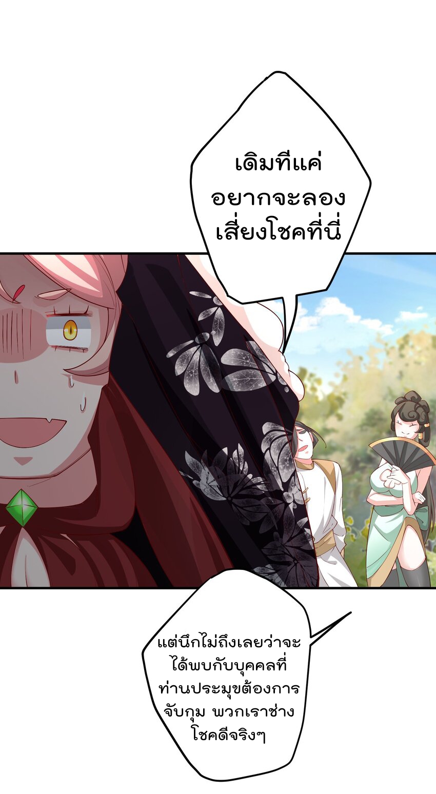 ตัวแปรจุติ ตอนที่ 55 หน้า 25