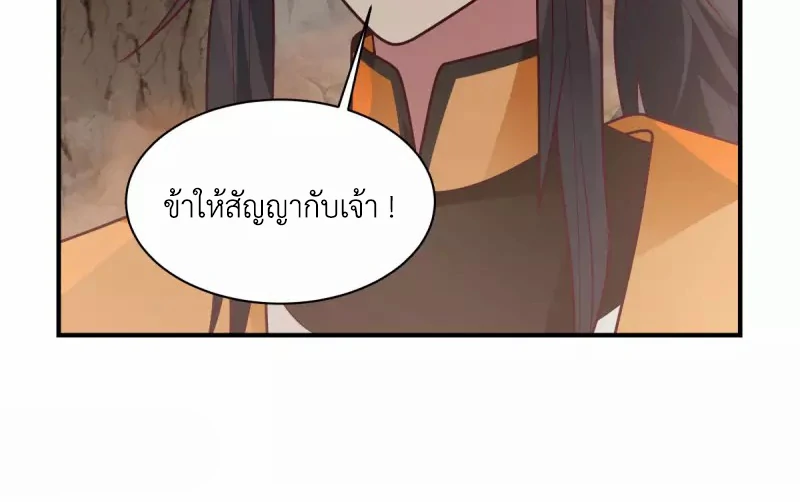 Chaos Alchemist (วิบัติการณ์เทพเซียนโอสถ) ตอนที่ 189 หน้า 9