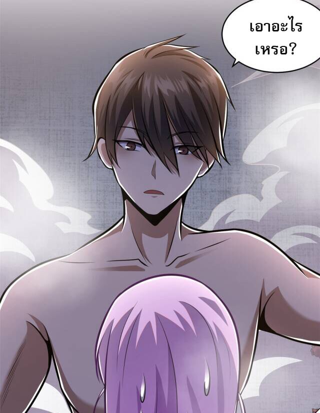 Urban god medicine ตอนที่ 5 หน้า 41