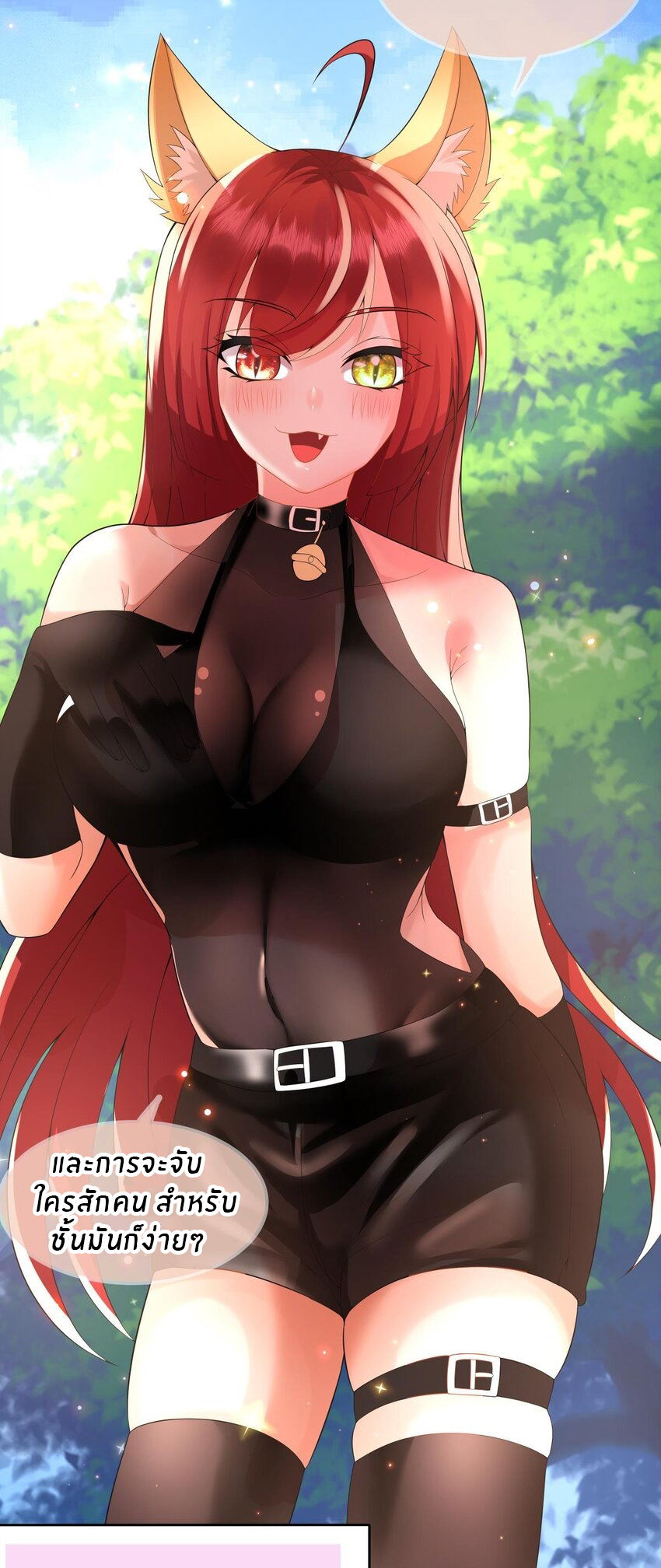 แม่สาวกระต่ายขาว (ชนต้นฉบับ) ตอนที่ 16 หน้า 18