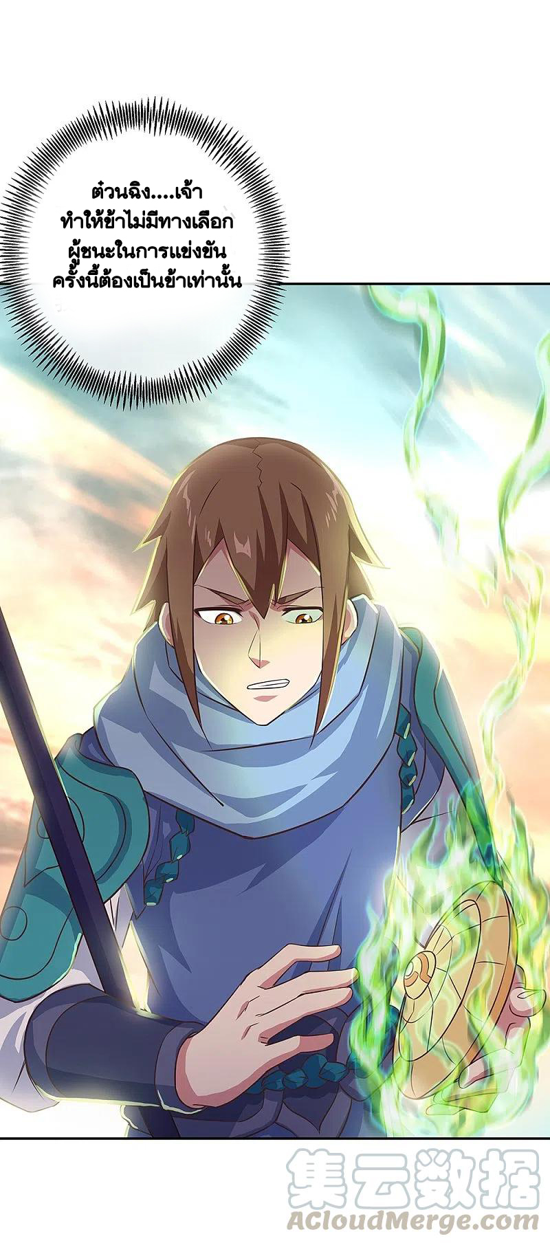 peerless battle spirit ตอนที่ 332 หน้า 56