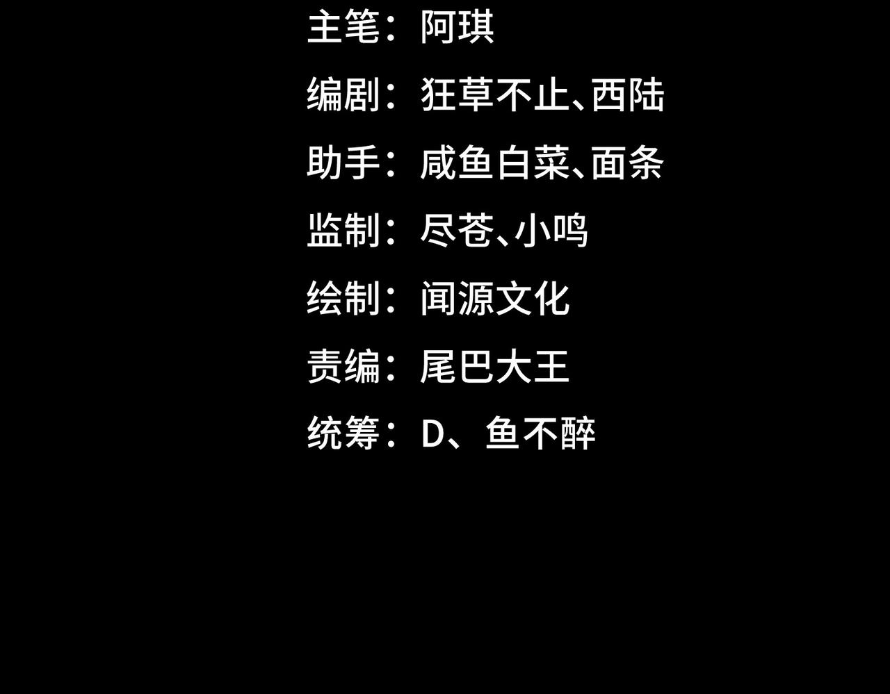 I created an Urban Legend ตอนที่ 14 หน้า 4