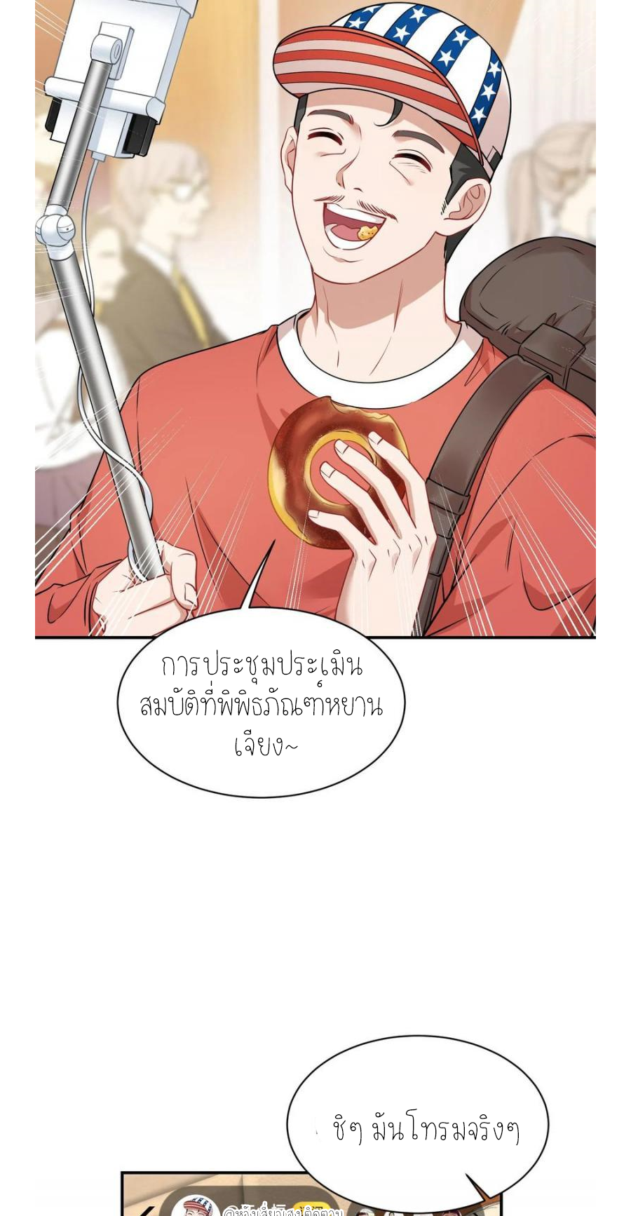 ผมไปเกาะสาวสวยกิน, แต่ตอนนี้ฉันเป็นคนร่ำรวยแล้ว~ ตอนที่ 66 หน้า 31