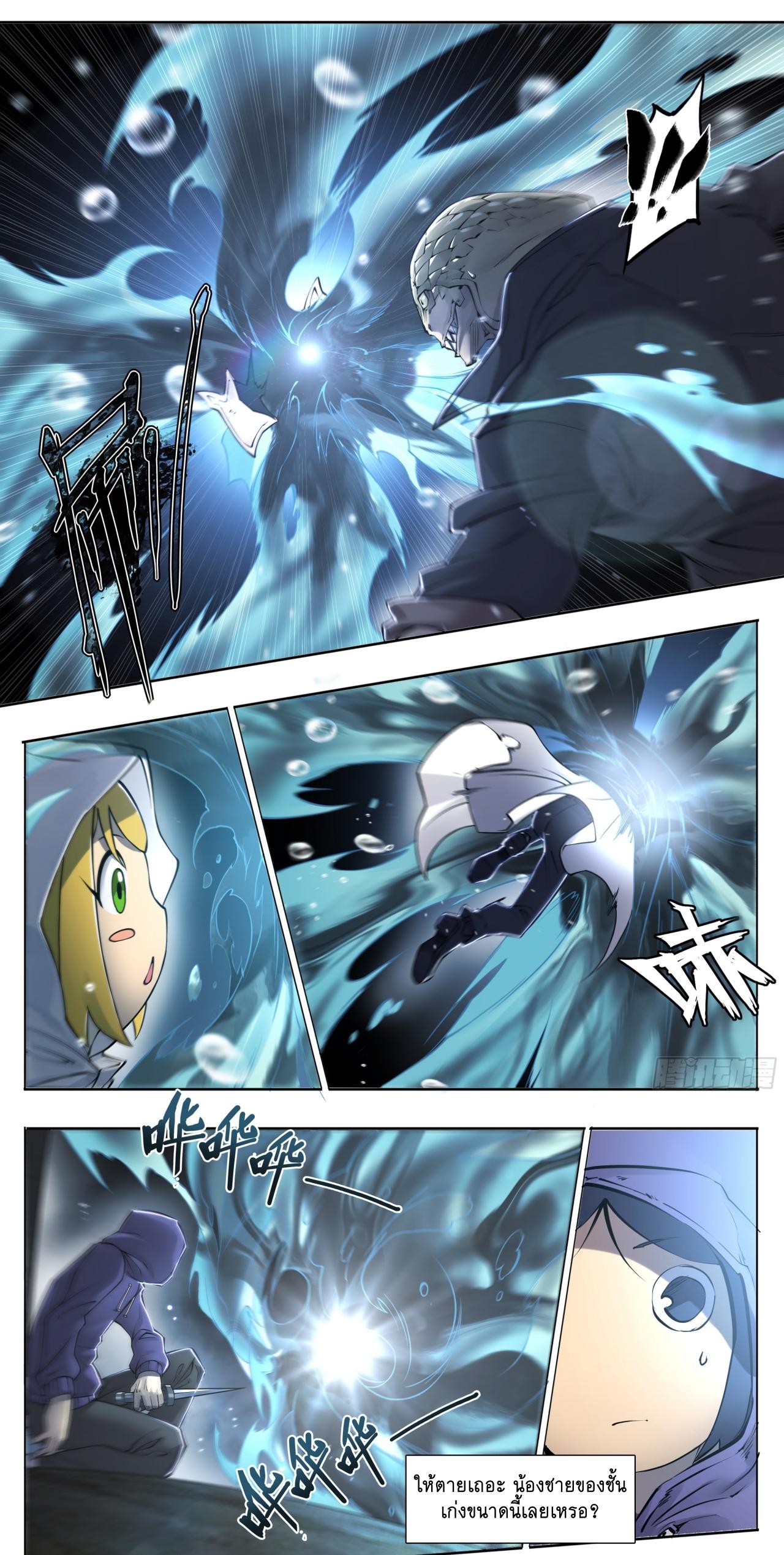 Apocalypse Forecast ตอนที่ 72 หน้า 7