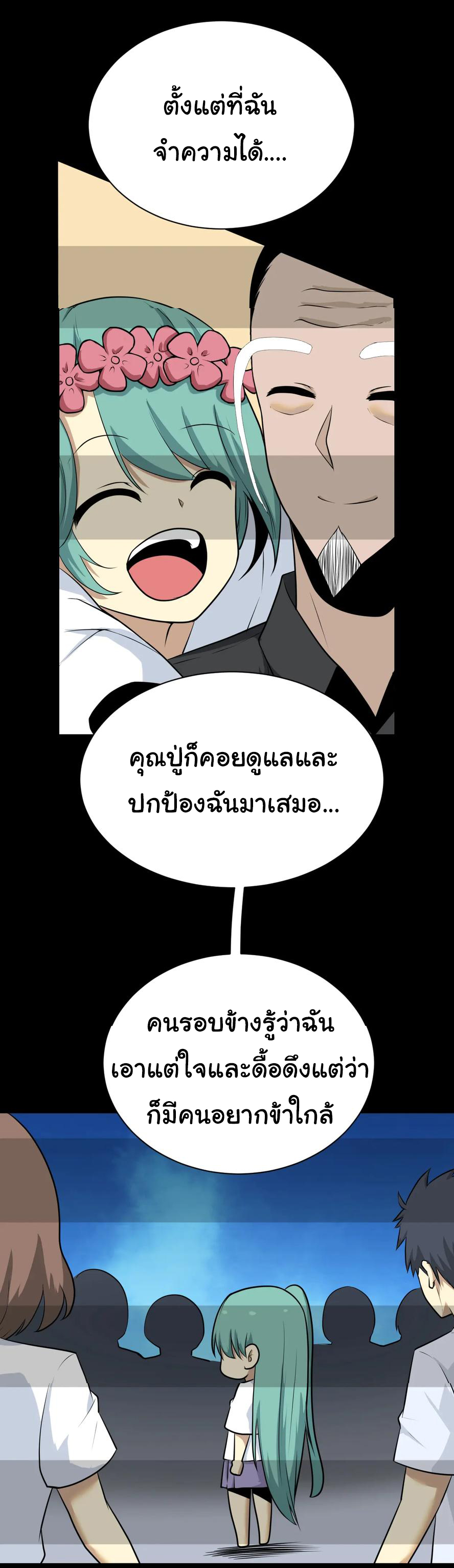 Sanjie Taobao Store ระบบร้านค้าเทพเจ้า ตอนที่ 221 หน้า 16