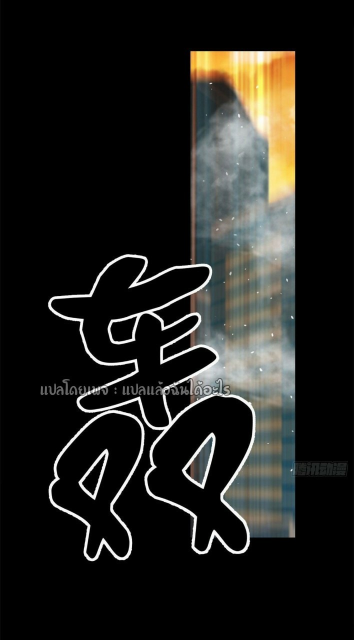 รูเล็ตเวิลด์ สุ่มไอเทมเอาชีวิตรอด ตอนที่ 60 หน้า 30