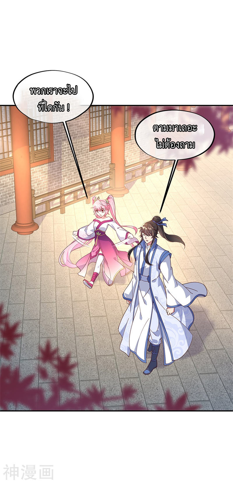 peerless battle spirit ตอนที่ 131 หน้า 2