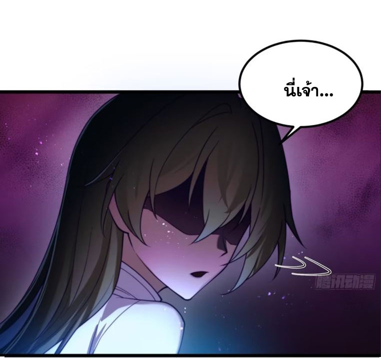 คนชอบธรรมอย่างผม ถูกระบบบังคับให้เป็นตัวร้าย ตอนที่ 13 หน้า 8