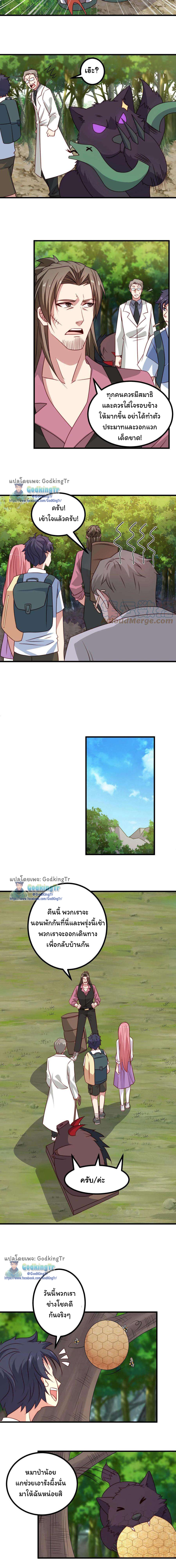 เป็นแค่สไลม์ธรรมดา จะตบมังกรไม่ได้หรือไง? ตอนที่ 28 หน้า 5