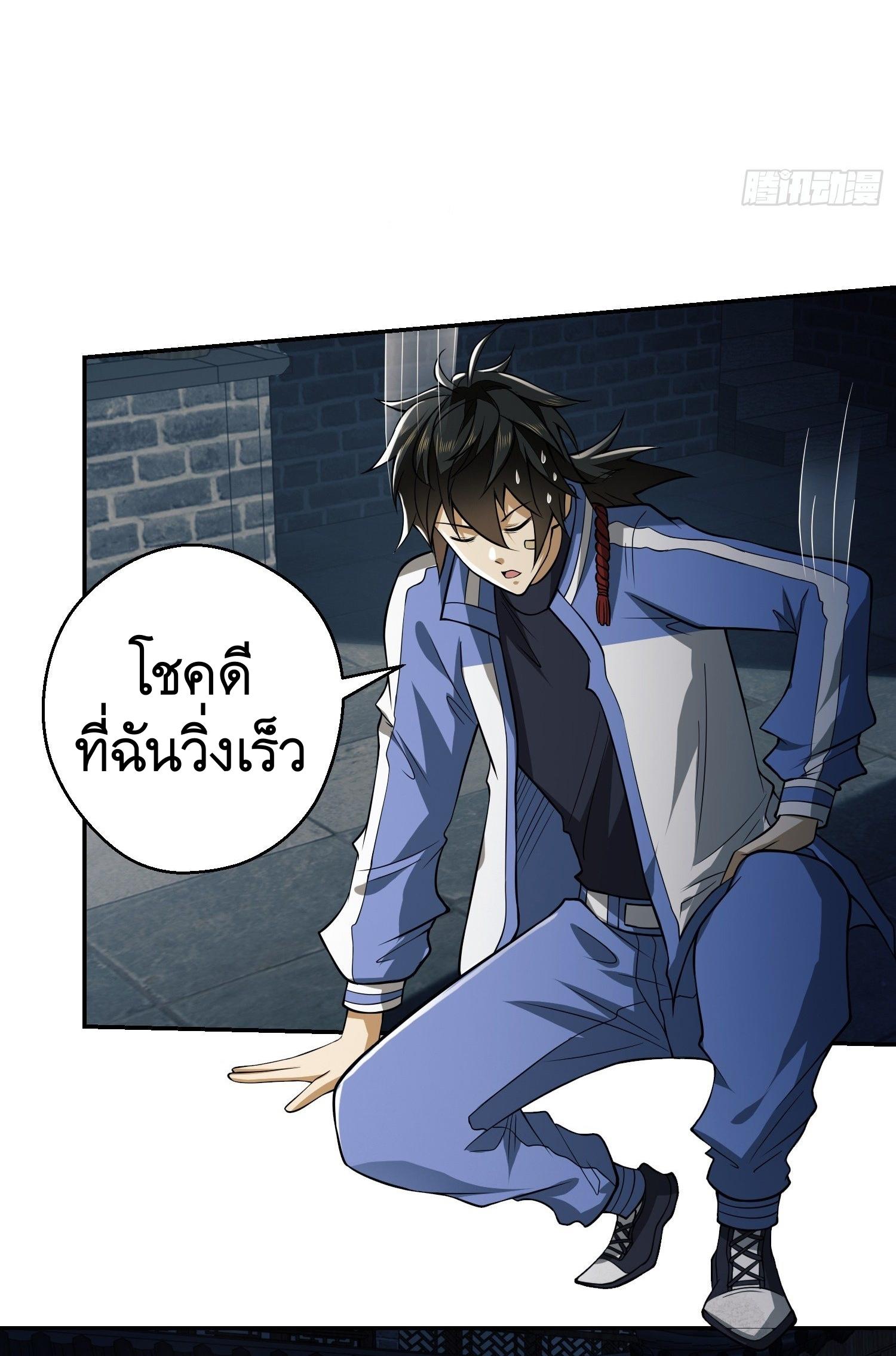 THE FIRST ORDER ตอนที่ 73 หน้า 40