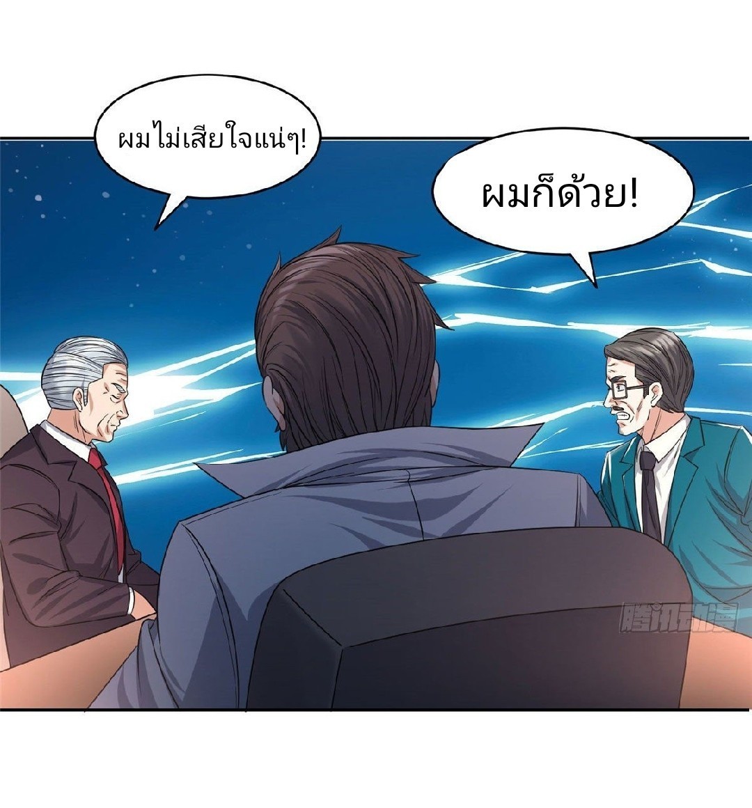 การเกิดใหม่ของพระเจ้ากับระบบผลาญเงินสุดกาว ตอนที่ 60 หน้า 14